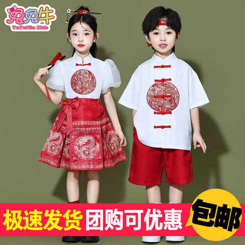 国庆中国风国潮演出服儿童朗诵马面裙小学生合唱幼儿园琵琶舞蹈服