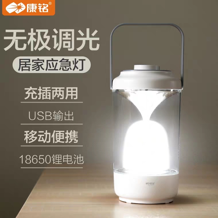康铭应急灯家用充电照明停电备用手提无线移动车载led超亮户外USB
