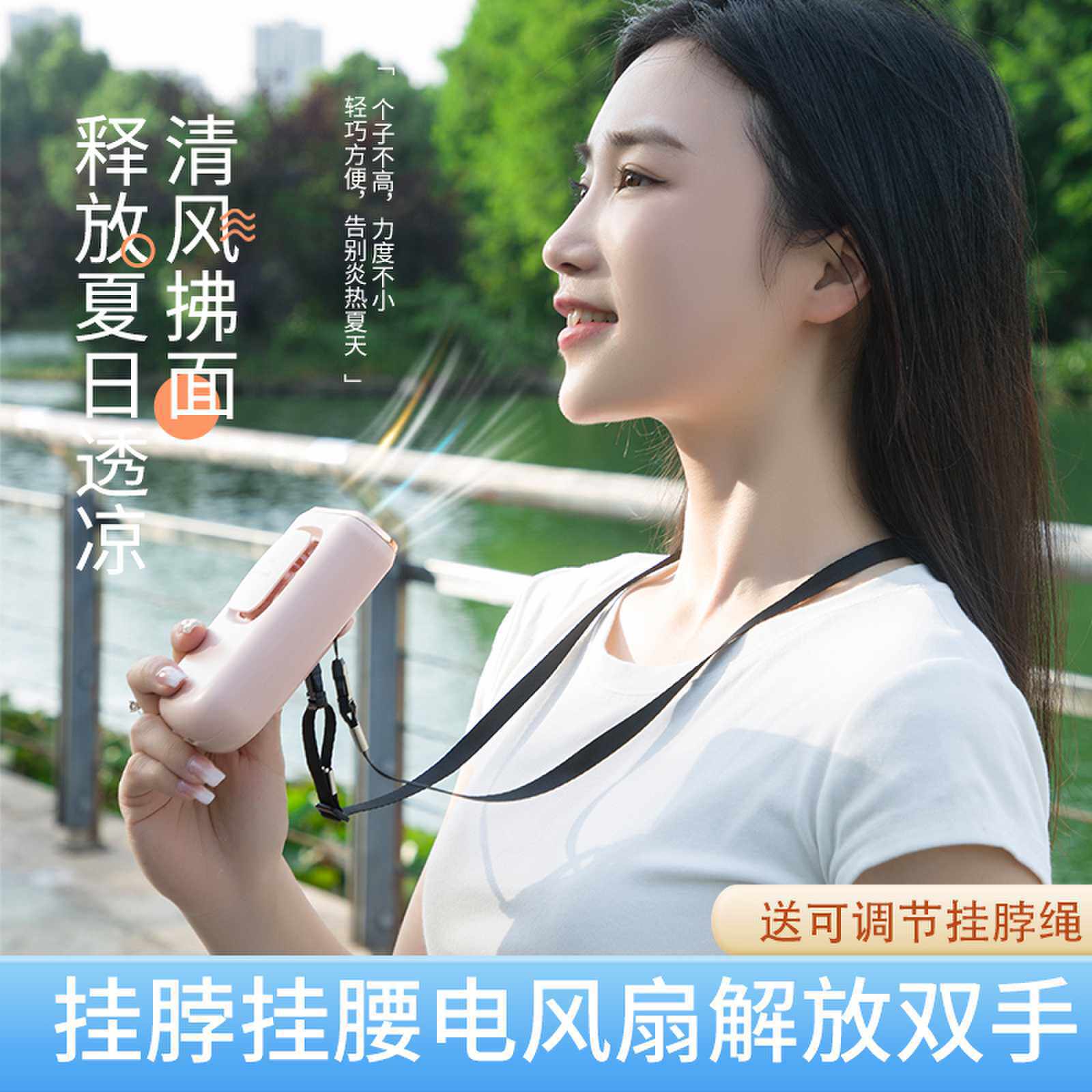 新款挂腰风扇充电手持风扇挂脖便携迷你大风力宿舍工地消暑电风扇