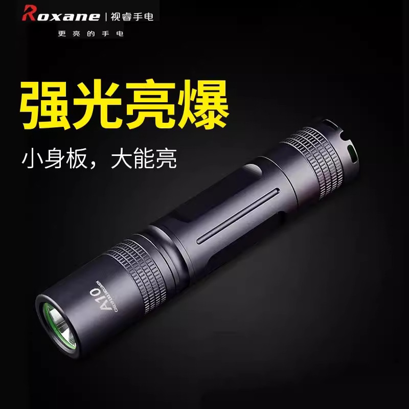 视睿超亮手电筒强光充电户外战小型术迷你便携家用激光多功能远射