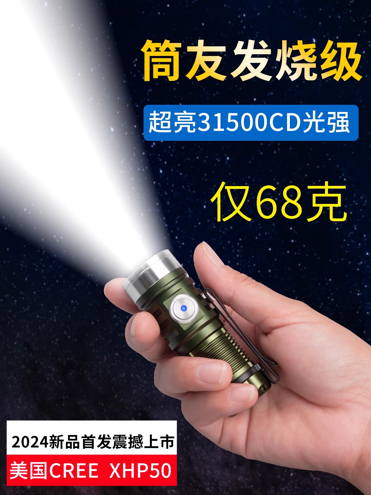 视睿迷你便携超亮手电筒强光可充电式小型户外家用led耐用远射灯