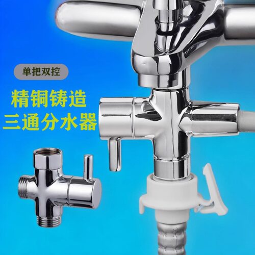 全铜花洒分水器转换阀活接四分