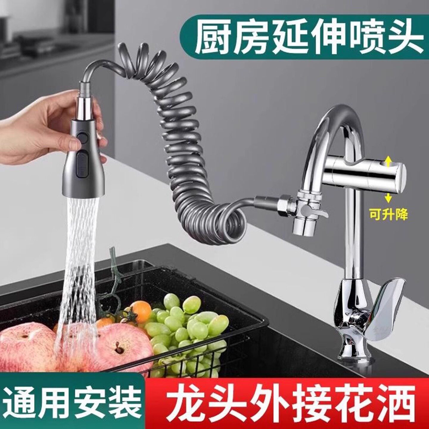 厨房水龙头加长冲洗延长管可伸缩抽拉式洗脸盆外接花洒喷头防溅水