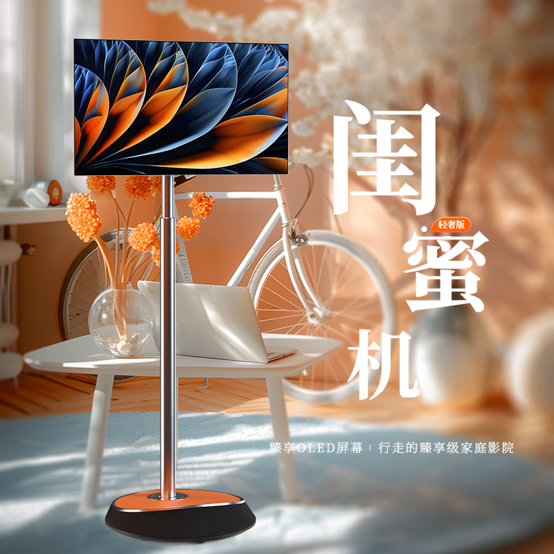 KTC闺蜜机pro随心屏长续航版27英寸4K屏移动智慧屏8+128G触控语音