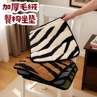 秋冬毛绒垫子加厚保暖椅子坐垫学生凳屁垫家用餐椅垫久坐舒适垫子