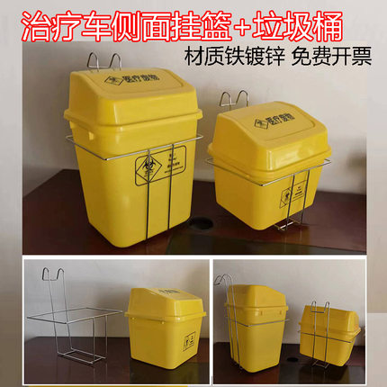 医用治疗车侧面挂篮带盖垃圾桶收纳架子小推车托架方形铁质置物架