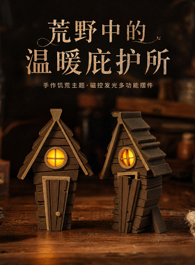 饥荒周边风格创意冰箱贴原木风装饰3D立体磁吸摆件生日礼物个性