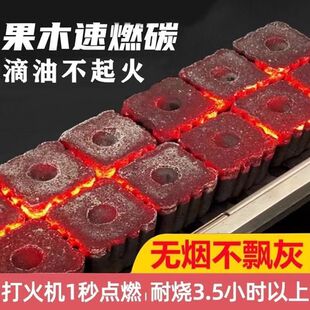 速燃果木炭引燃炭户外无烟室内烧烤碳引火炭专用煮茶炭易燃碳家用