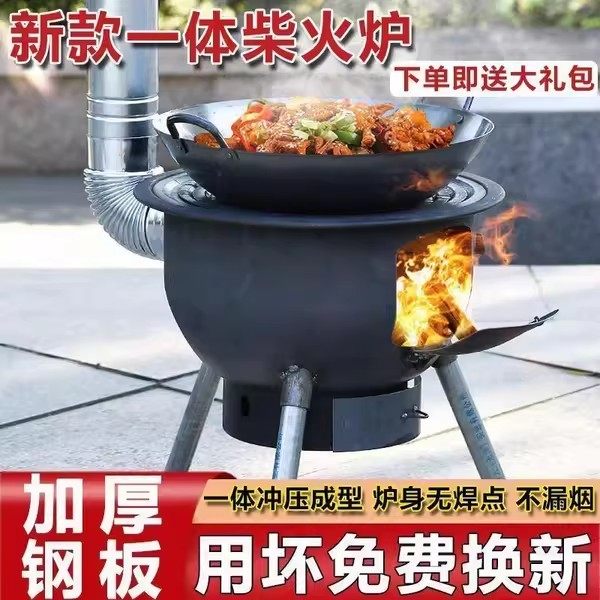 柴火灶新款农村烧木柴家用户外炉具无烟新型柴火灶便携铁锅炒菜炉
