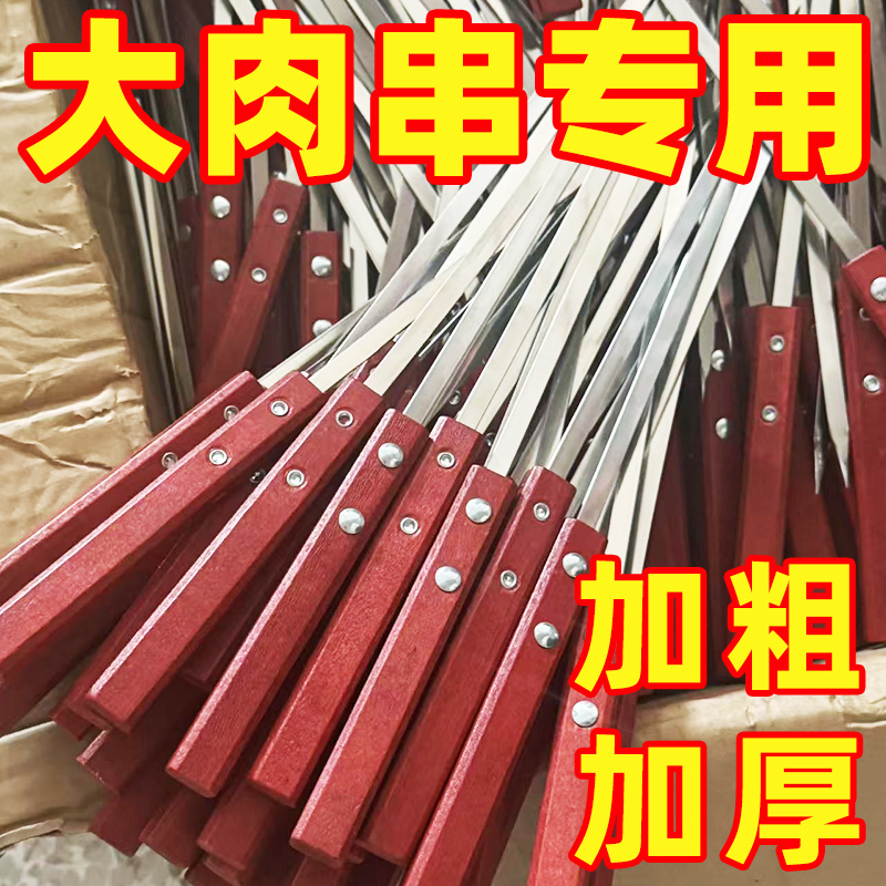 大串专用东北大油边烧烤签