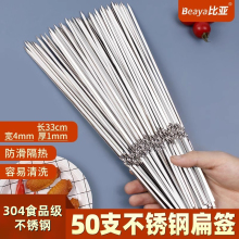 烧烤签子不锈钢304扁签商用羊肉串烤肉钢针家用烧烤工具加厚铁签z