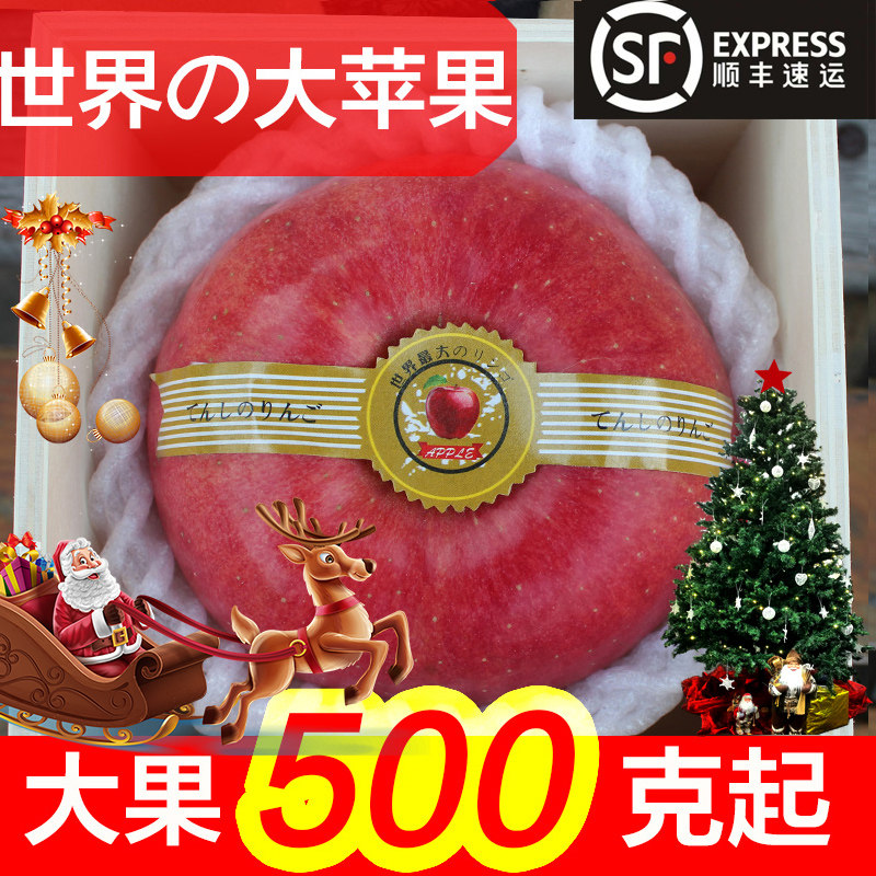 世界一号超大平安果圣诞节巨型苹果礼盒装平安夜送礼物圣诞果顺丰