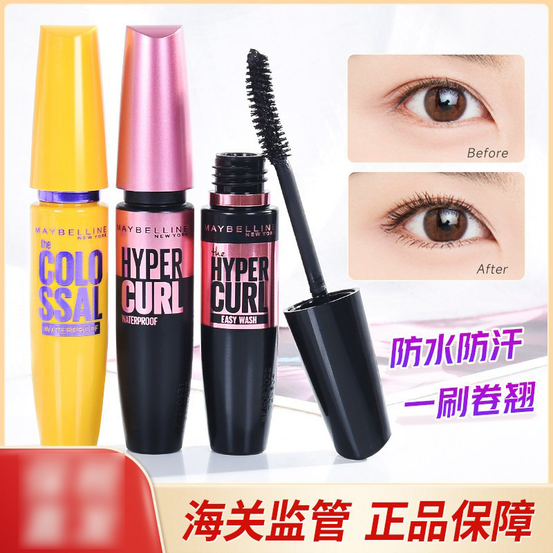 泰国美宝莲粉黄胖子摩天翘防水睫毛膏持久浓密卷翘
