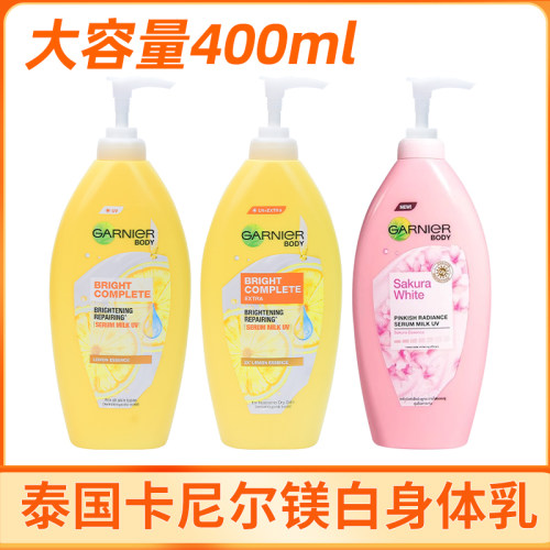 卡尼尔泰版377身体乳GARNIER