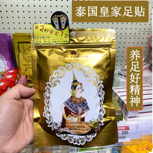泰国royal皇家足贴正品 2包特惠 授权排毒祛湿改善睡眠泰国足贴代购
