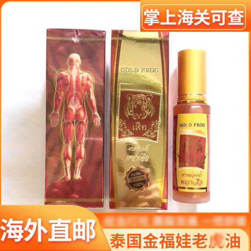 泰国金老hu油原装goldfrog