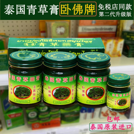 泰国青草膏原装正品进口卧佛清凉绿清草膏代购