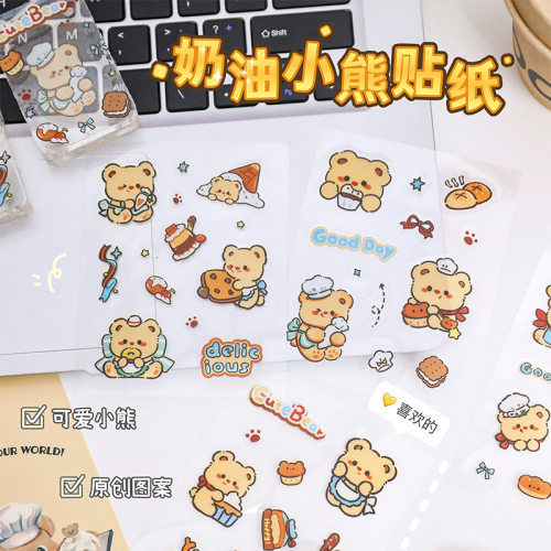 可爱黄色小熊贴纸卡通表情包贴画儿童文具咕卡手帐素材防水水杯贴