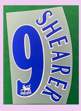 03-04纽卡斯主场印字9号希勒#9SHEARER Nameset热转印印号印字