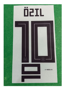 2018年德国主场印字10号厄齐尔#10 0ZIL Nameset 热转印烫画