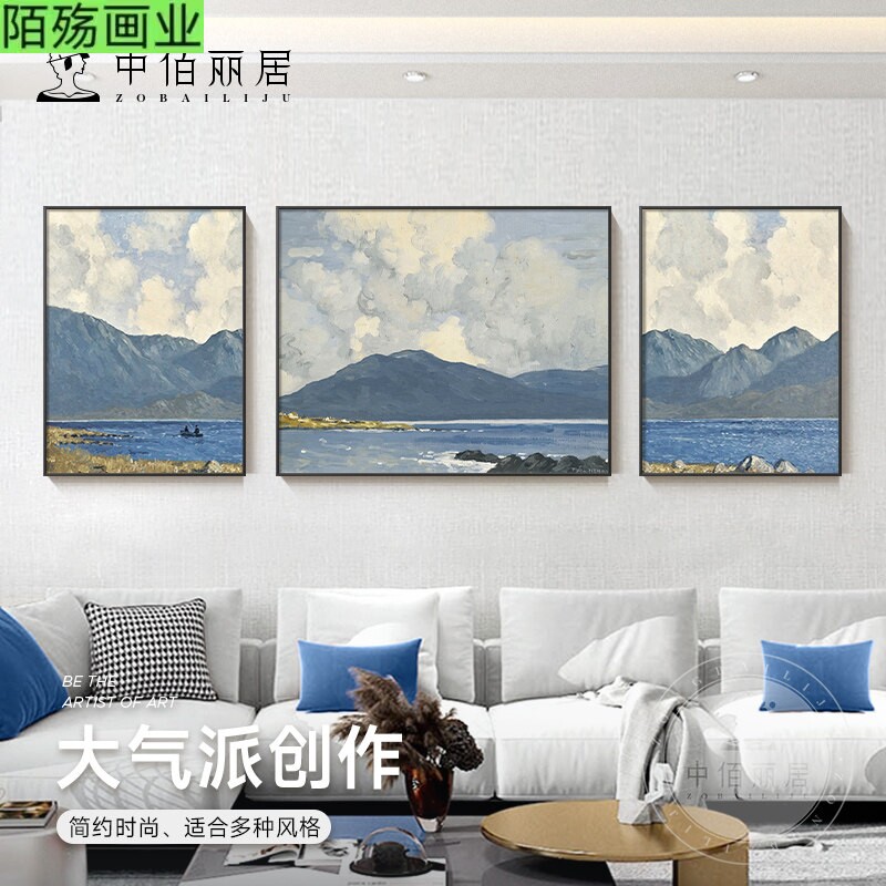北欧客厅挂画风景山水画抽象简约现代沙发背景墙装饰画三联幅壁画
