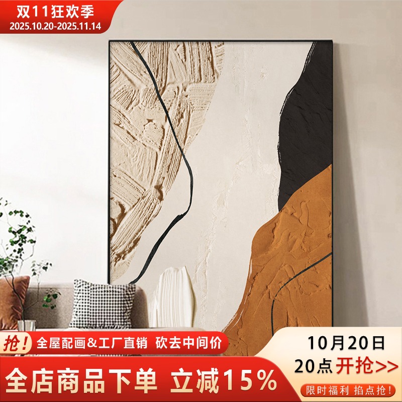 客厅沙发背景墙橙色抽象挂画现代简约肌理感装饰画新款高档落地画