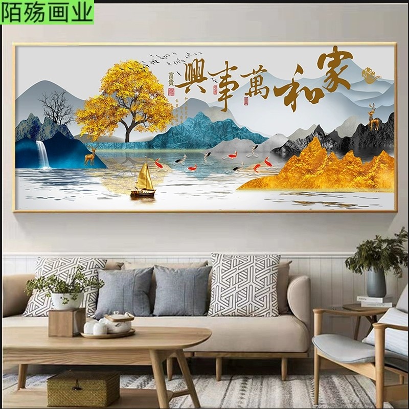 2025新款客厅沙发电视背景墙壁装饰画家和万事兴大气山水晶瓷挂画
