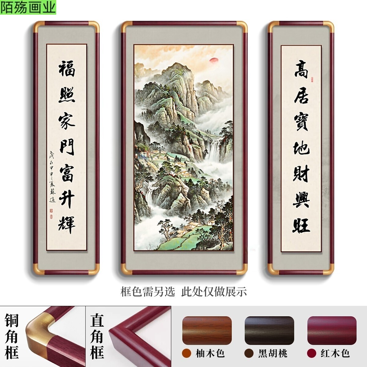 新中式中堂画农村堂屋自建房挂画客厅别墅山水装饰画对联三联字画