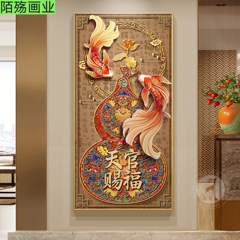 新中式葫芦玄关装饰画锦鲤赐福入户正对门挂画好寓意竖版带灯壁画