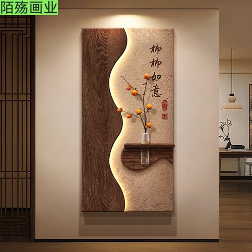 柿柿如意2026新款中古风玄关装饰画入户正对门带灯挂画走廊壁画