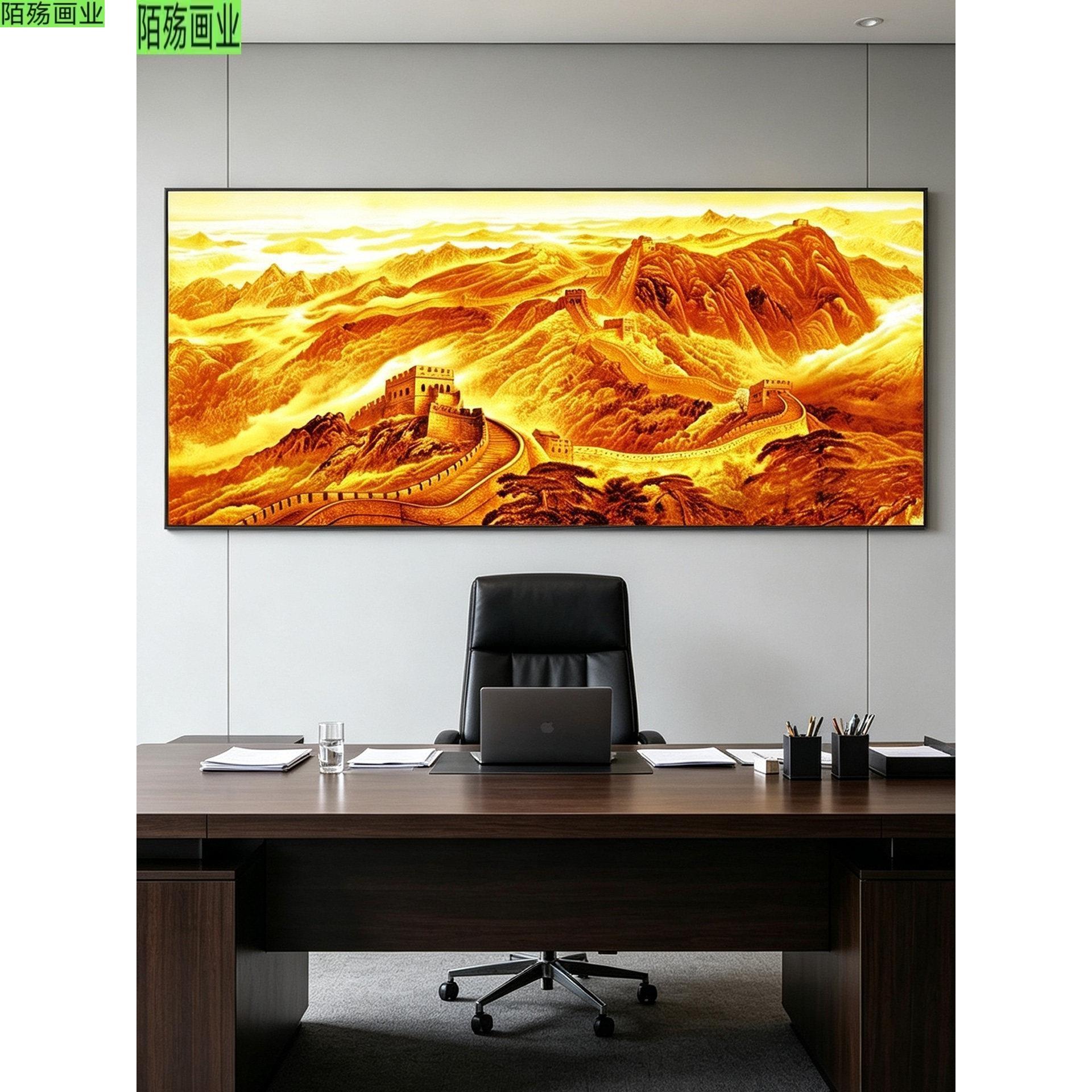 靠山图金色万里长城客厅挂画沙发背景墙壁画国画办公室装饰山水画