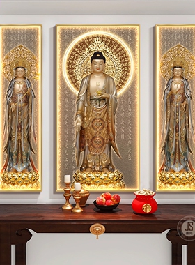 西方三圣佛像挂画阿弥陀佛观音菩萨三圣画像佛堂供奉带灯佛龛壁画