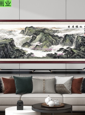 山水画客厅挂画新中式办公室国风书房装饰画沙发背景墙靠山图壁画