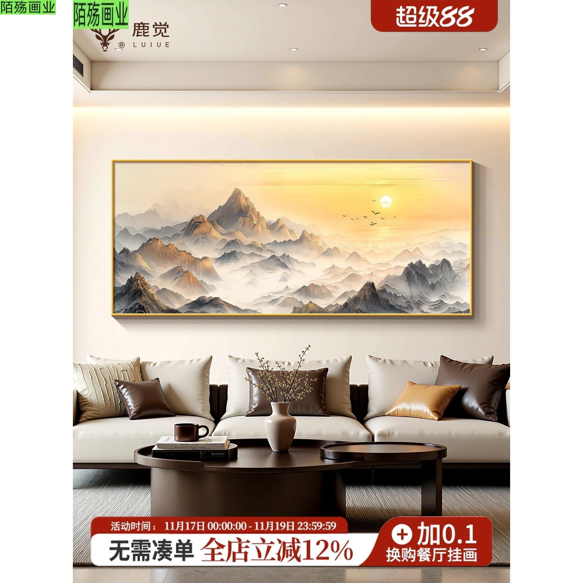 日照金山沙发背景墙装饰画现代简约靠山图新款客厅壁画办公室挂画