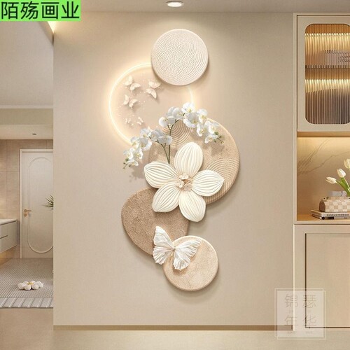 奶油风玄关装饰画创意花卉蝴蝶走廊过道挂画高级感立体砂岩壁画灯