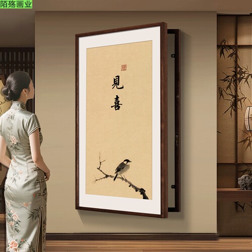 新中式见山见喜得闲实木电表箱装饰画大尺寸遮挡配电箱网络线盒画
