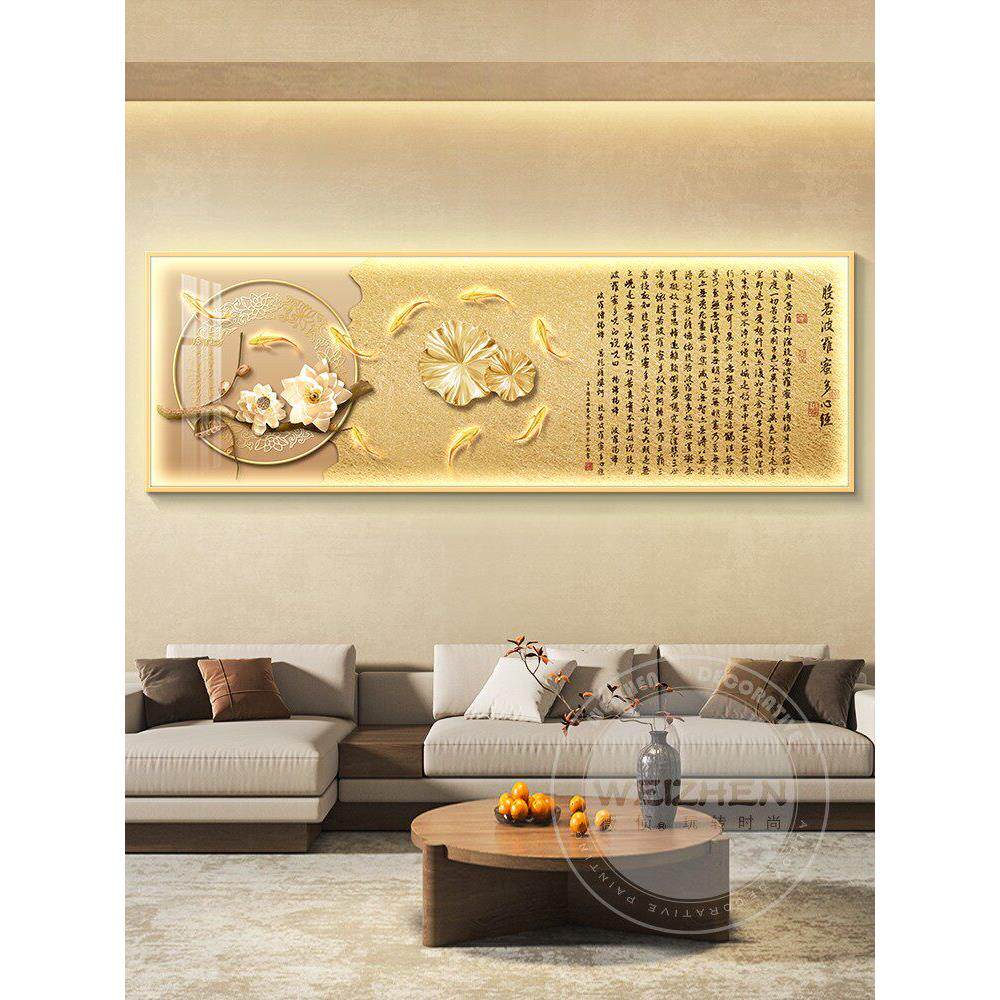 心经led带灯轻奢客厅装饰画沙发背景墙挂画壁画简约现代高级感