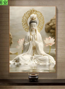 中式观世音家用挂画玄关客厅观音画像观音菩萨供奉装饰画精品壁画