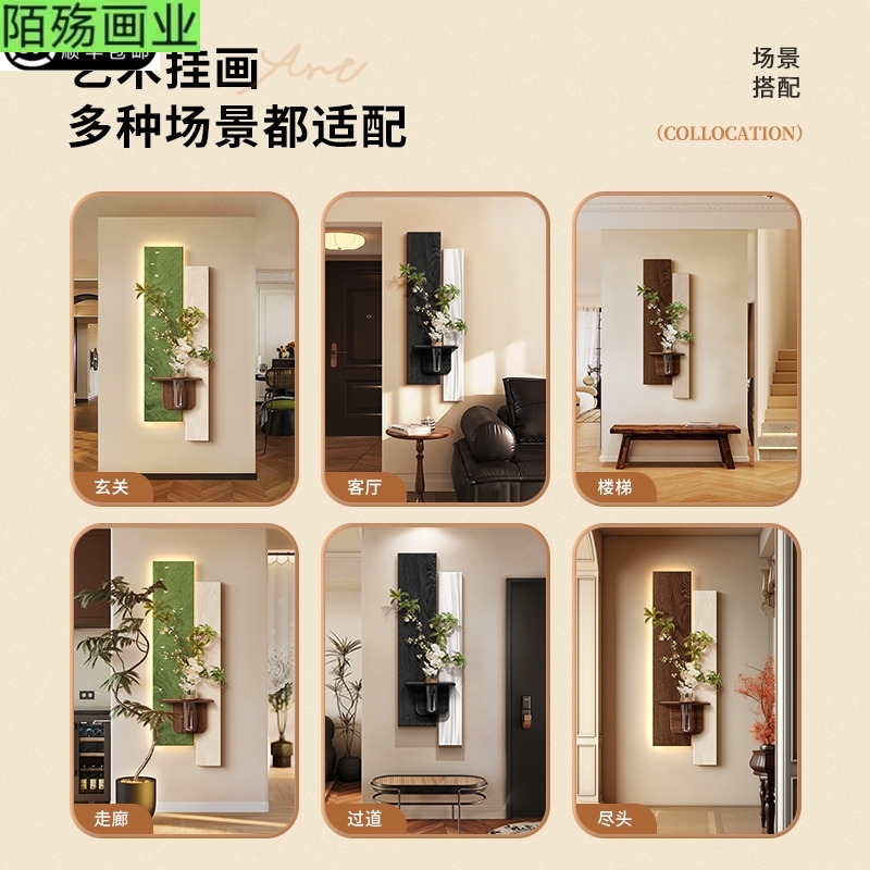 中古风玄关装饰画水培绿植入户走廊过道尽头挂画立体砂岩墙壁灯画