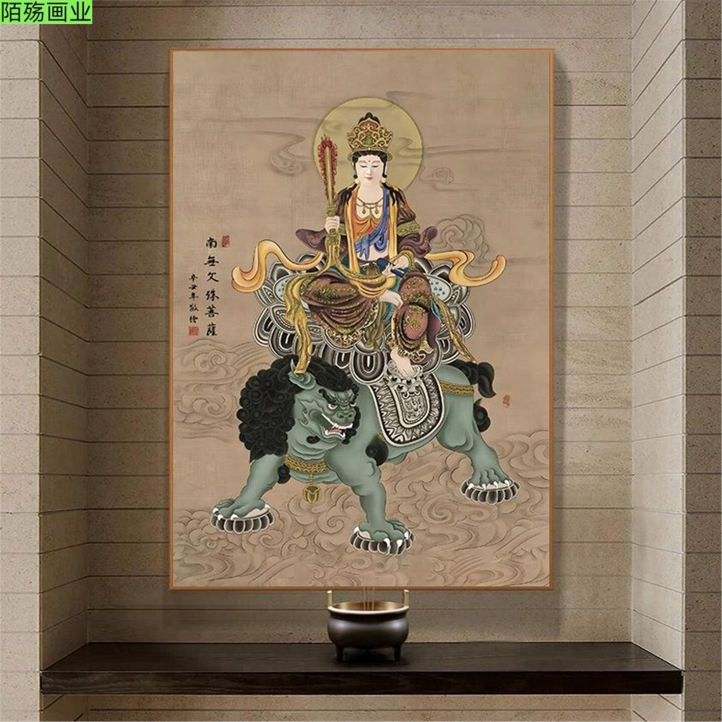 佛像挂画南无观音菩萨文殊普贤地藏王客厅供奉四位菩萨装饰画竖版