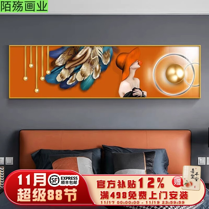 轻奢卧室装饰画现代简约温馨主卧房间挂画客厅壁画高级感壁画横版