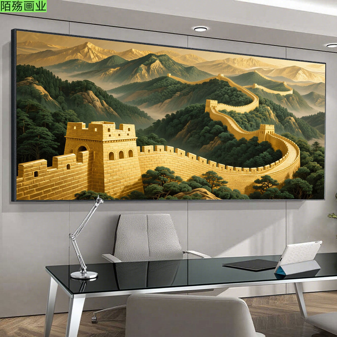 万里长城画靠山图办公室客厅西墙字画聚财沙发背景墙山水挂画金色