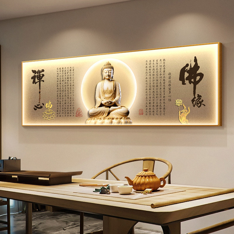 释迦牟尼佛像画像茶室挂画禅意心经佛堂带灯壁画客厅背景墙装饰画