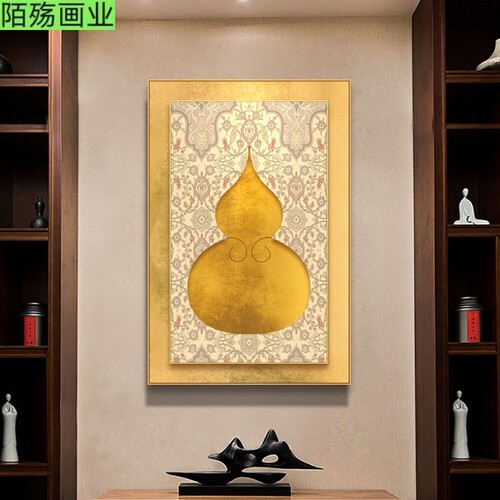 东南亚玄关葫芦装饰画入户门墙面挂画客厅沙发背景画金福如意壁画