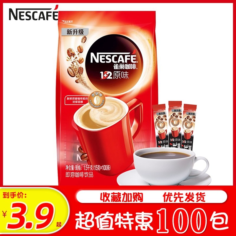 Nestle Nestle Coffee 12+Original flavor Triple Bagged Benefits Instant Coffee powder Refresh student 100 The cartridgein the Coffee/Oatmeal/Chongyin , Instant coffee/Coffee beans/Powder , Instant coffee  category - from Buy2taobao.com to provide professional Taobao agent buy service