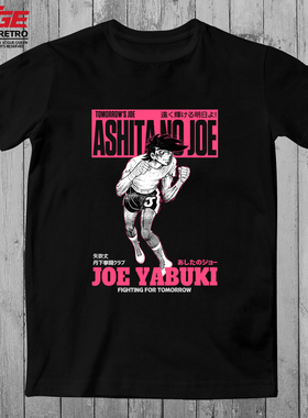 明日之丈T恤Tomorrow's Joe原创设计文化衫大码黑色动漫印花体恤