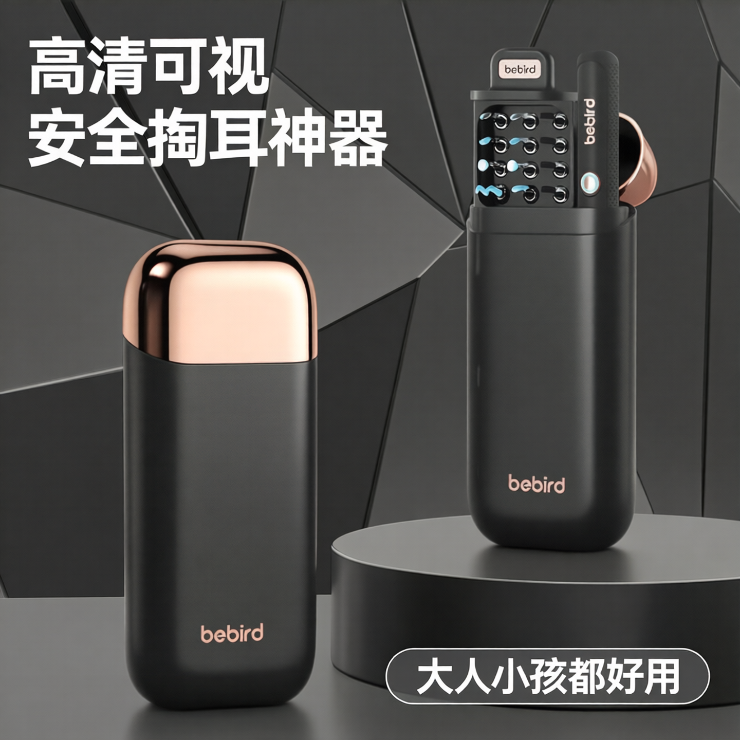 可视耳挖勺带摄像头高清不卡顿