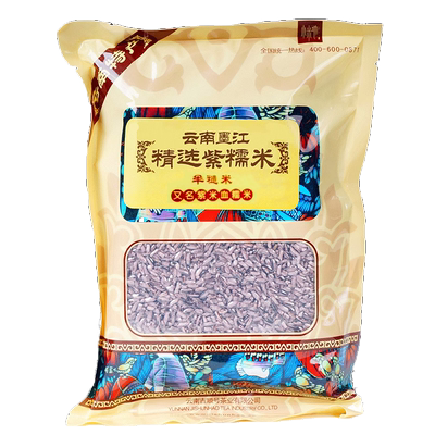 正宗墨江紫糯米现碾现发真空包装