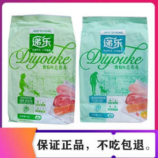 迪尤克递乐成犬幼犬狗粮5kg10斤小颗粒泰迪博美柯基通用粮