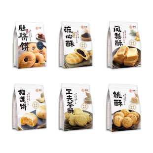 扬航糕点肚脐饼+流心酥+凤梨酥+榴莲饼+咸蛋黄酥+桃酥 6袋 送礼袋